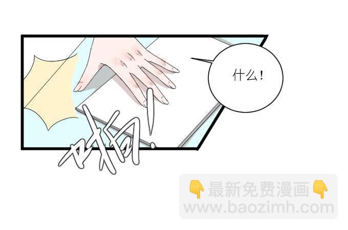 《许你傍上我》危机四 第20页