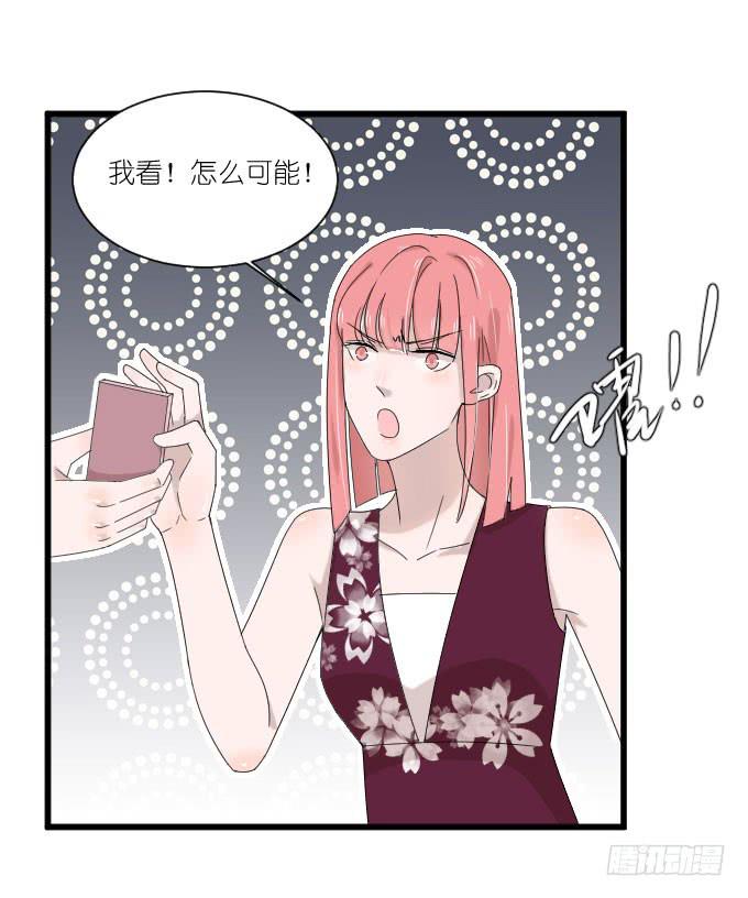 《许你傍上我》危机四 第21页
