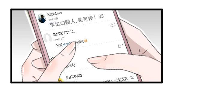 《许你傍上我》危机四 第23页