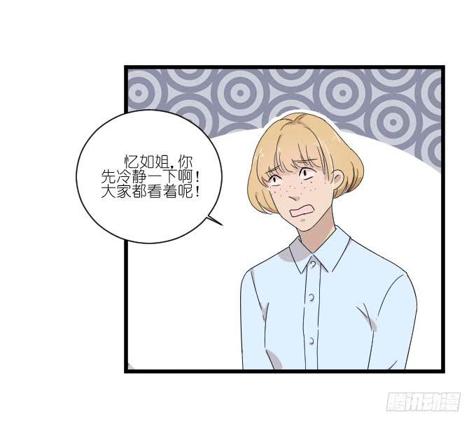 《许你傍上我》危机四 第26页