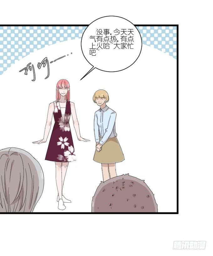 《许你傍上我》危机四 第29页