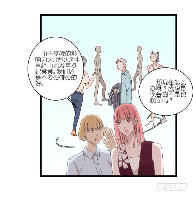 《许你傍上我》危机四 第30页