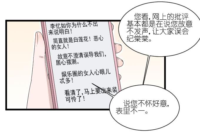 《许你傍上我》危机四 第31页