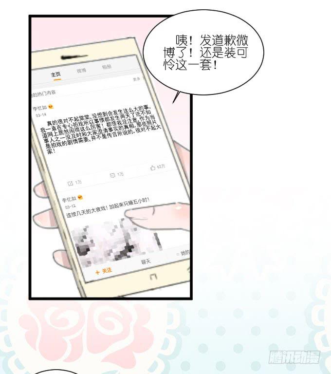 《许你傍上我》危机四 第35页