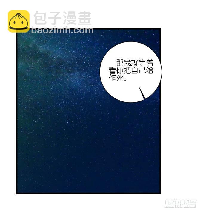 《许你傍上我》危机四 第38页