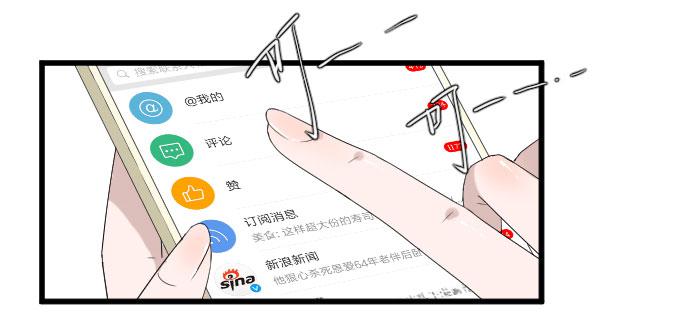 《许你傍上我》危机四 第6页