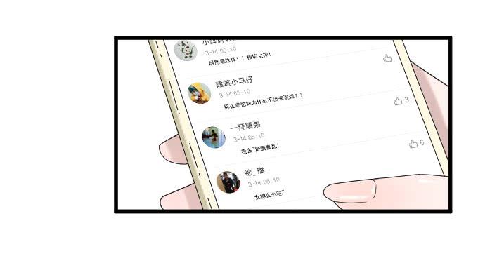 《许你傍上我》危机四 第7页