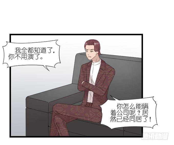 《许你傍上我》向现实低头？ 第11页