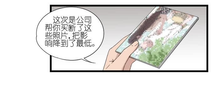 《许你傍上我》向现实低头？ 第12页