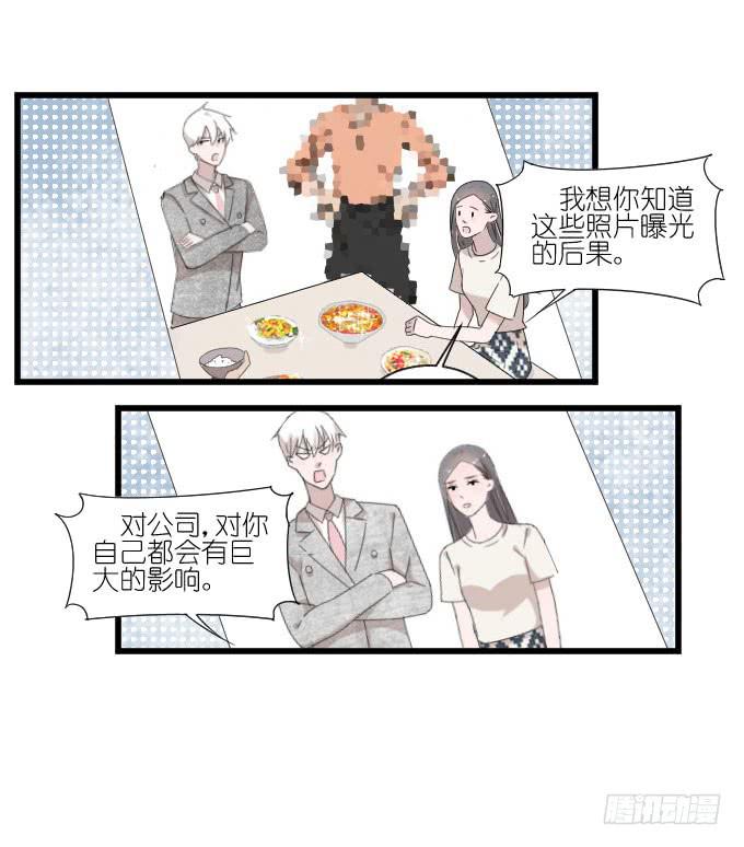 《许你傍上我》向现实低头？ 第14页