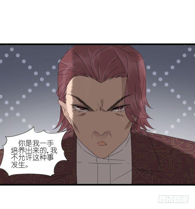 《许你傍上我》向现实低头？ 第15页