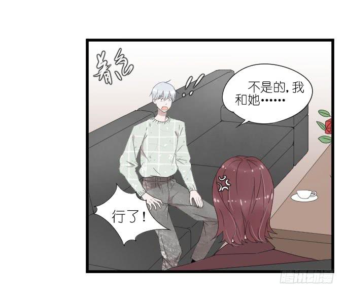 《许你傍上我》向现实低头？ 第16页