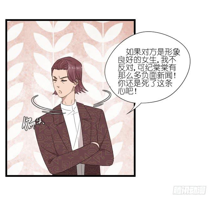 《许你傍上我》向现实低头？ 第17页