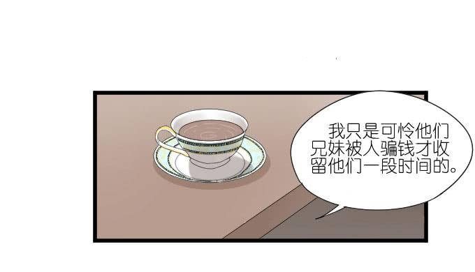 《许你傍上我》向现实低头？ 第19页