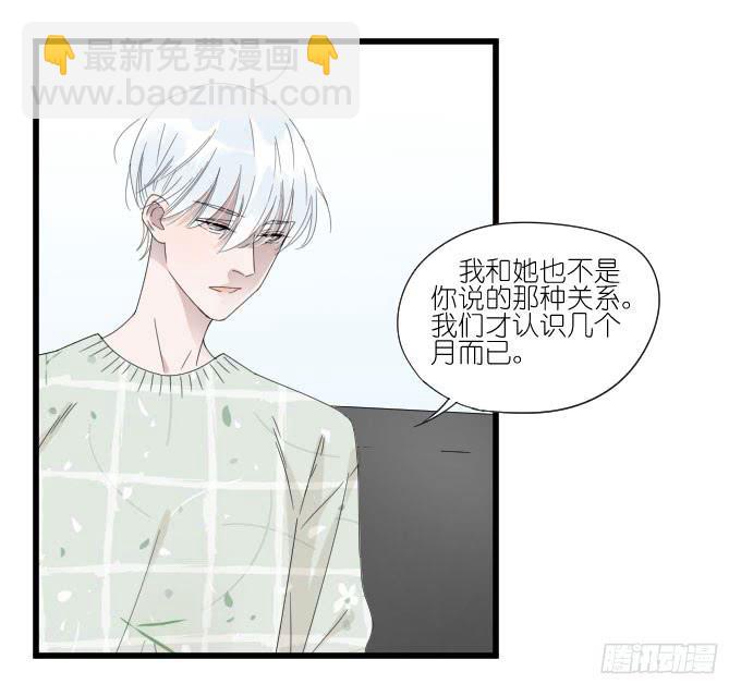 《许你傍上我》向现实低头？ 第20页