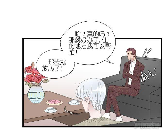 《许你傍上我》向现实低头？ 第21页