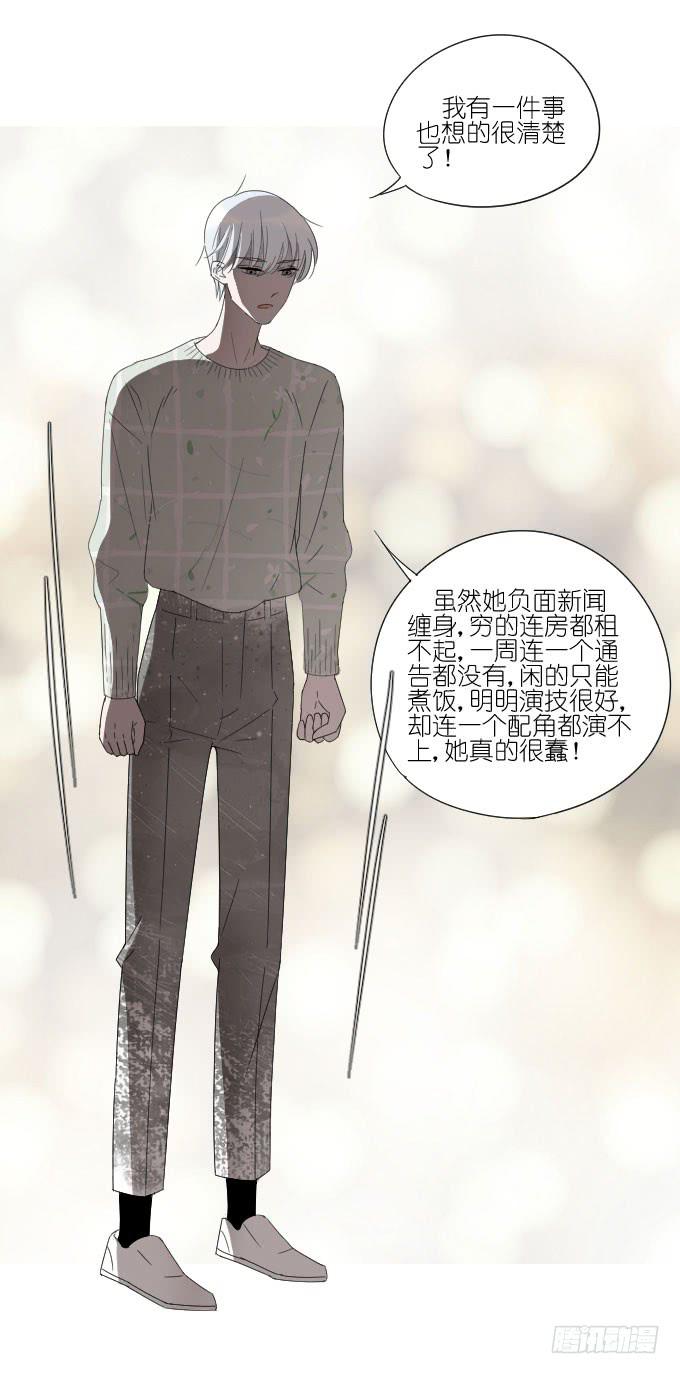 《许你傍上我》向现实低头？ 第23页