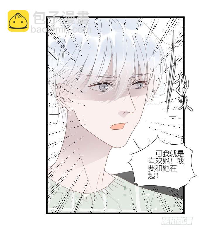 《许你傍上我》向现实低头？ 第24页