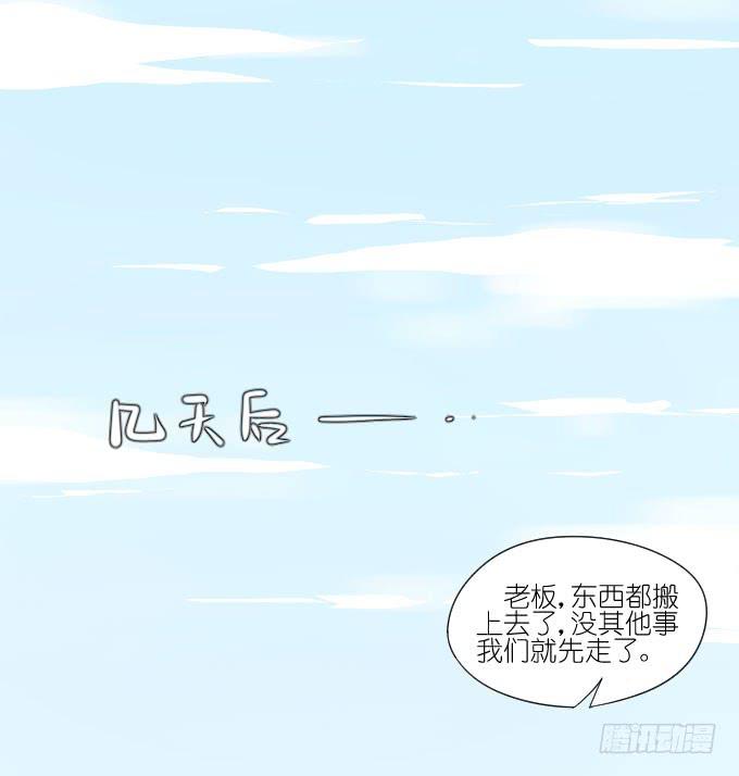 《许你傍上我》向现实低头？ 第26页