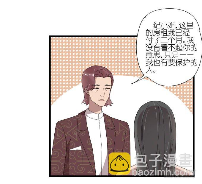 《许你傍上我》向现实低头？ 第28页
