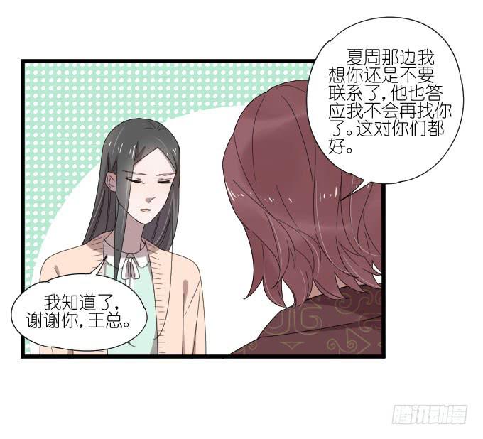 《许你傍上我》向现实低头？ 第29页