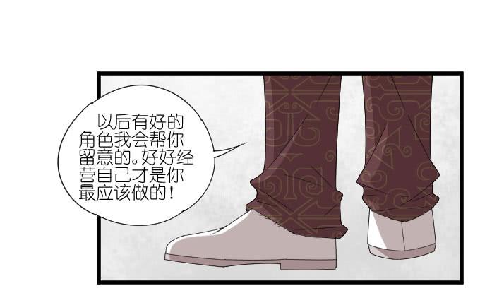 《许你傍上我》向现实低头？ 第30页