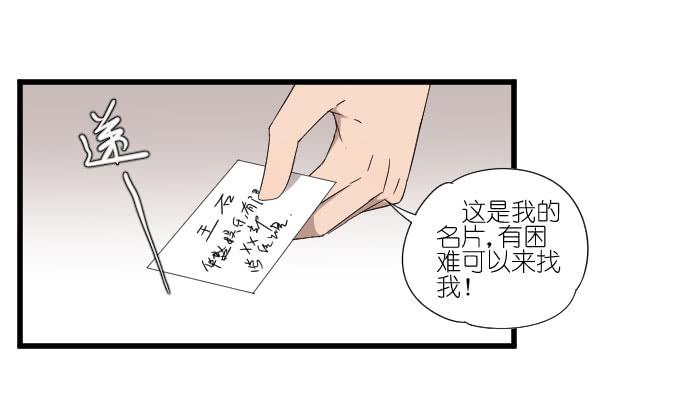 《许你傍上我》向现实低头？ 第31页