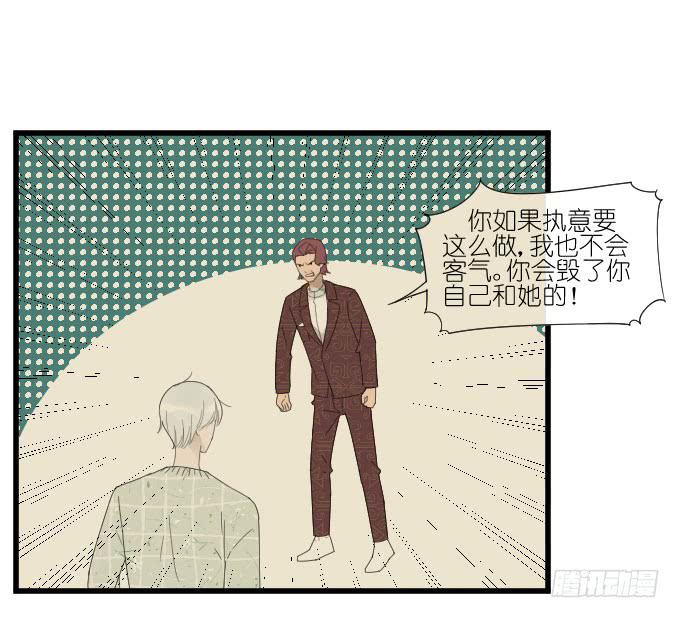 《许你傍上我》向现实低头？ 第38页