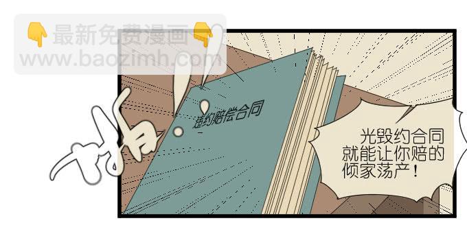 《许你傍上我》向现实低头？ 第39页