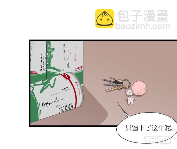 《许你傍上我》向现实低头？ 第41页