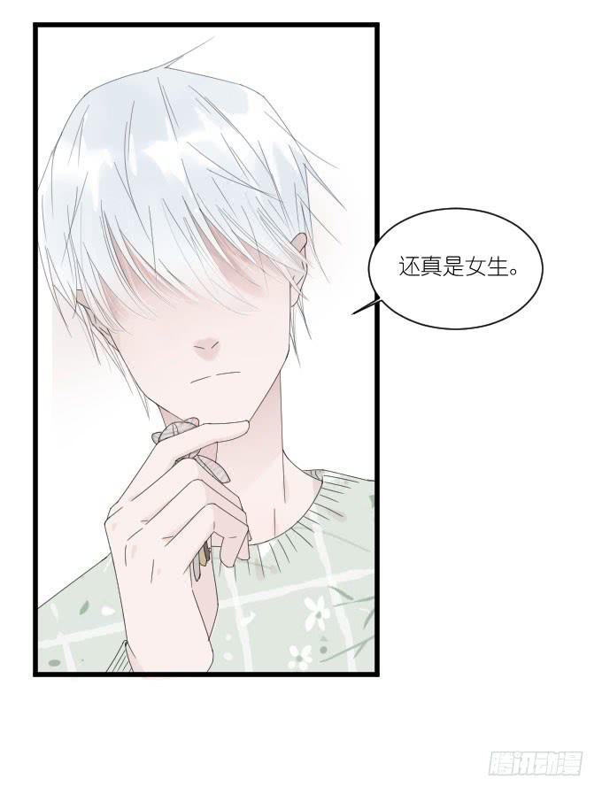 《许你傍上我》向现实低头？ 第42页