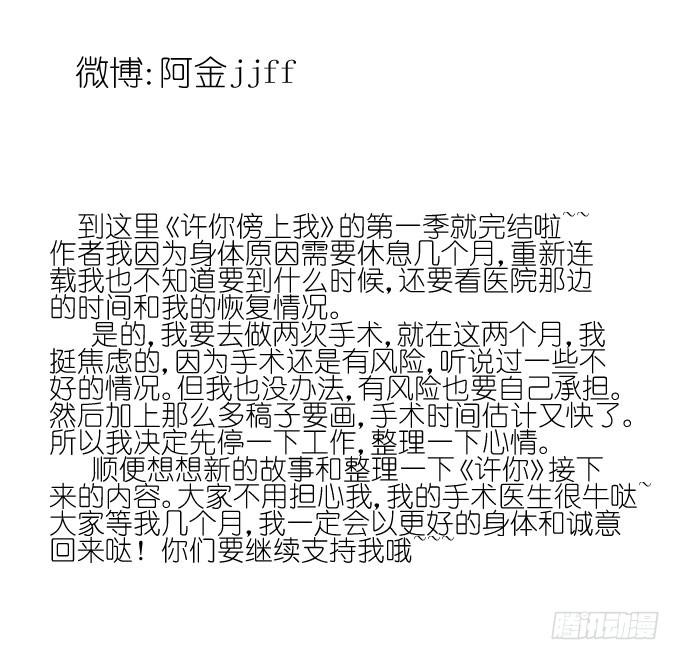 《许你傍上我》向现实低头？ 第43页