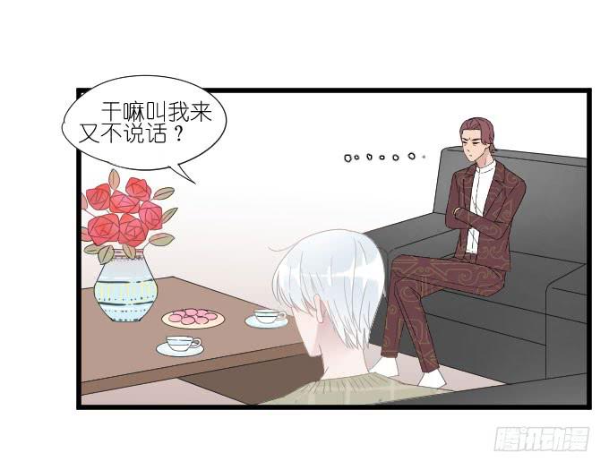 《许你傍上我》向现实低头？ 第4页