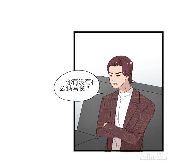 《许你傍上我》向现实低头？ 第5页