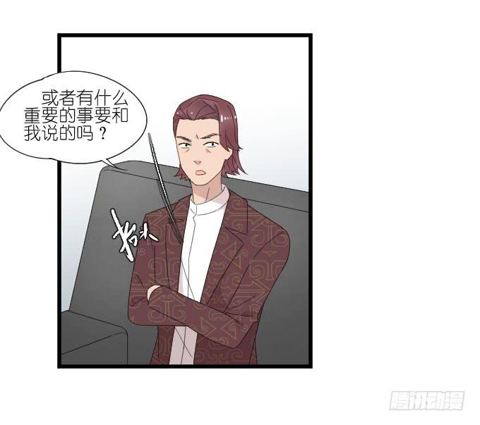 《许你傍上我》向现实低头？ 第6页