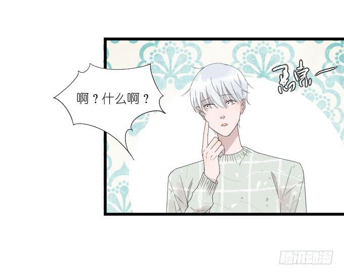 《许你傍上我》向现实低头？ 第7页