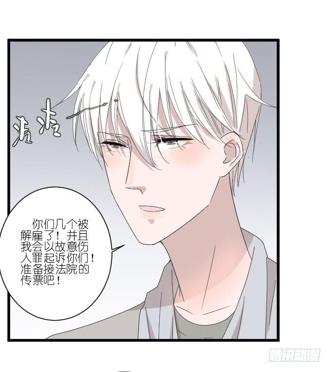 《许你傍上我》危机三 第14页