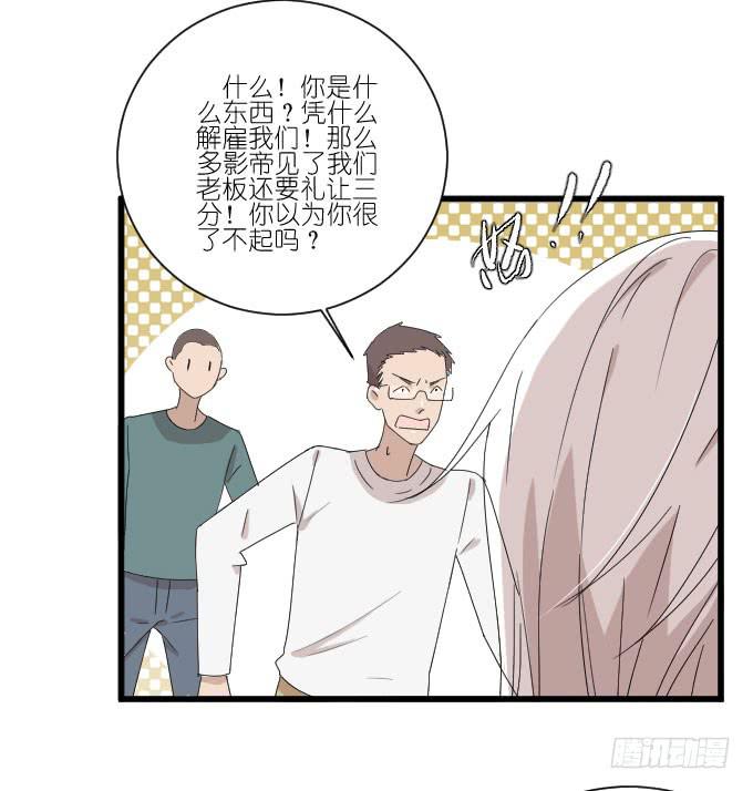 《许你傍上我》危机三 第15页