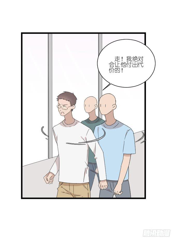 《许你傍上我》危机三 第17页