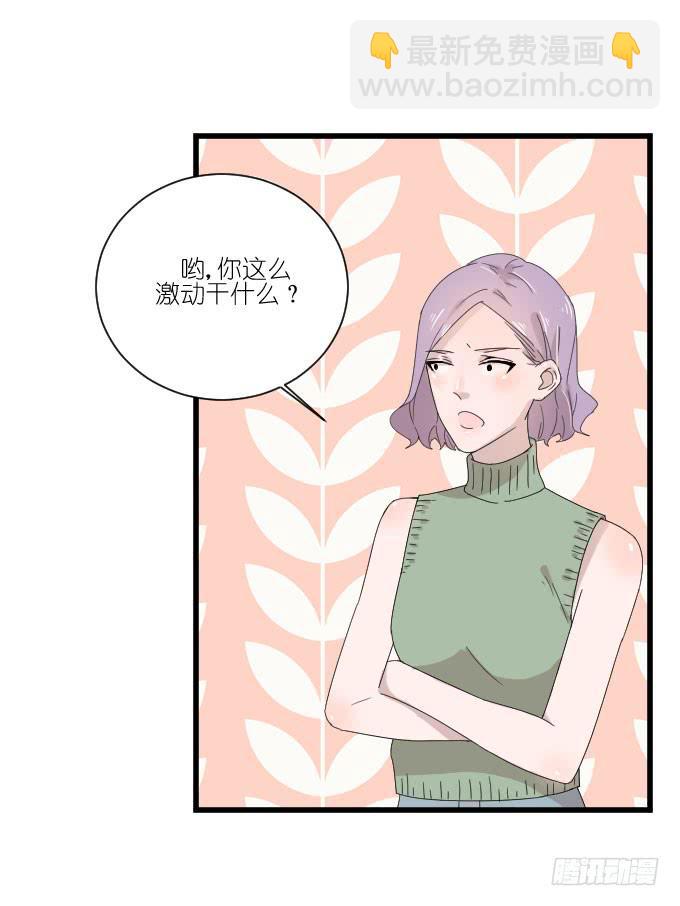 《许你傍上我》危机三 第20页