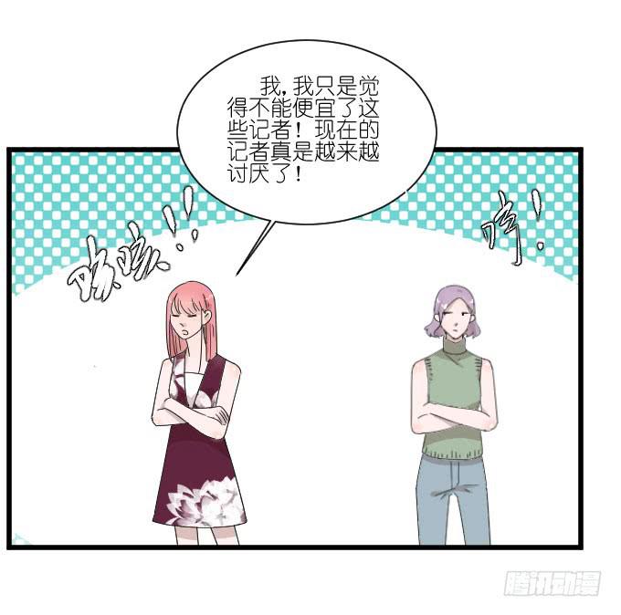《许你傍上我》危机三 第21页