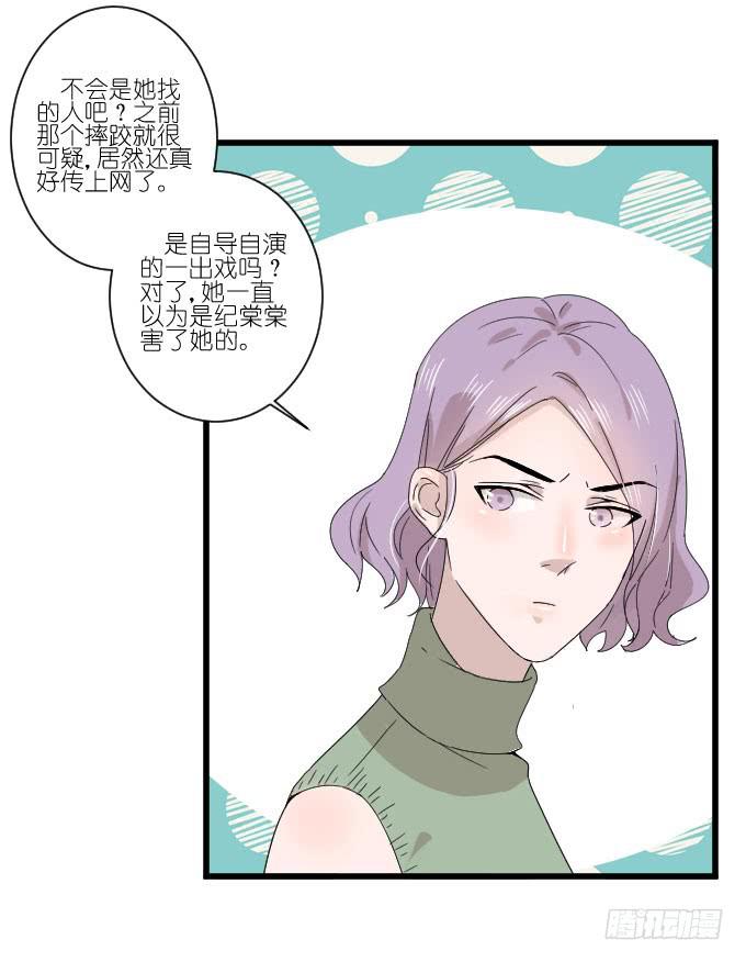《许你傍上我》危机三 第23页