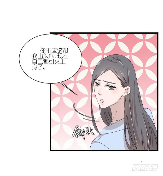 《许你傍上我》危机三 第25页