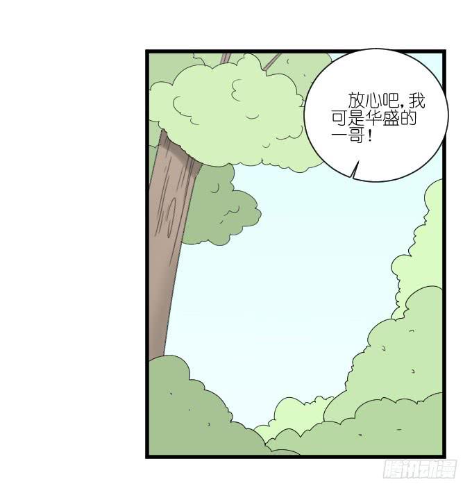 《许你傍上我》危机三 第27页
