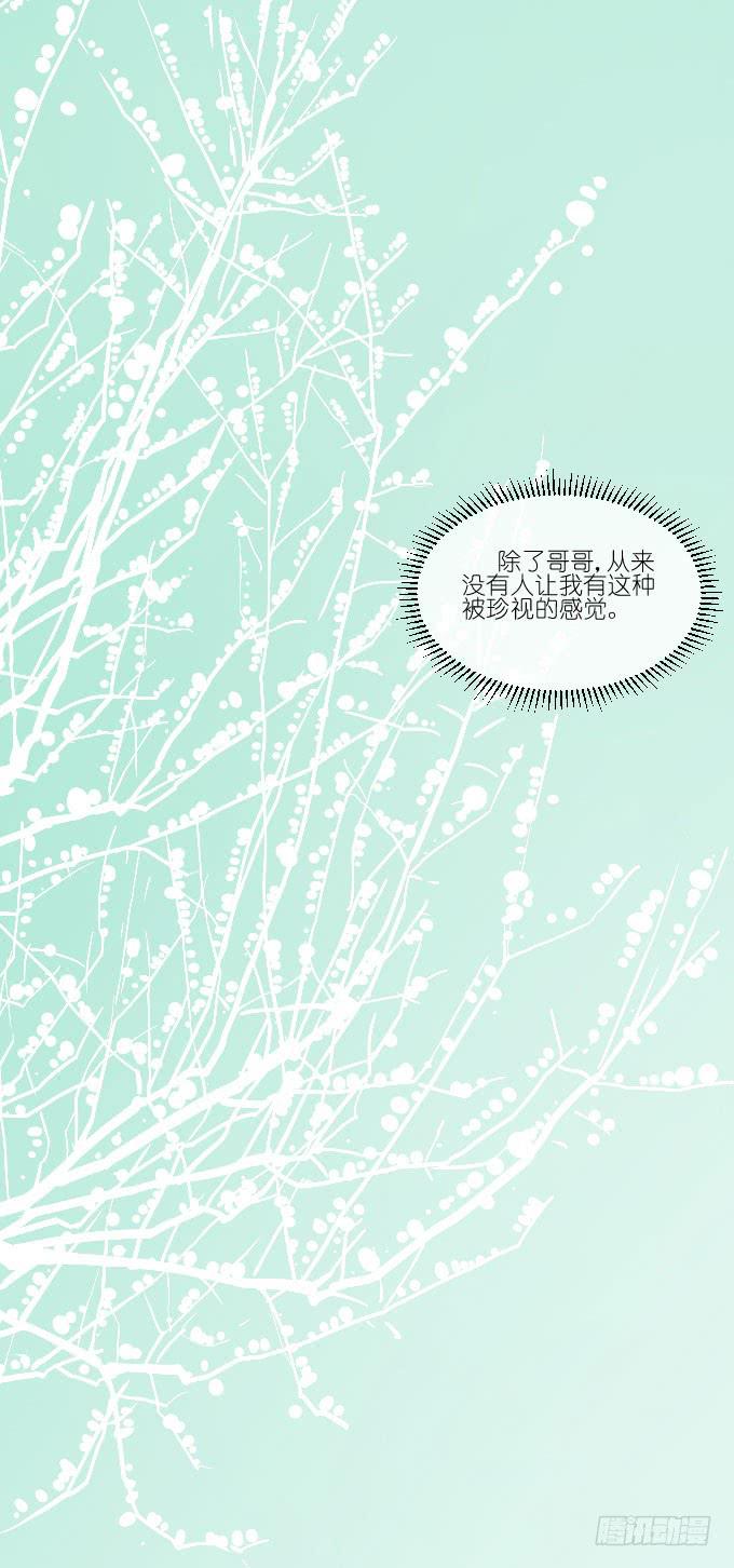 《许你傍上我》危机三 第29页