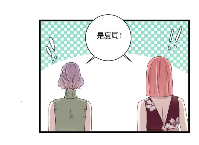 《许你傍上我》危机三 第2页