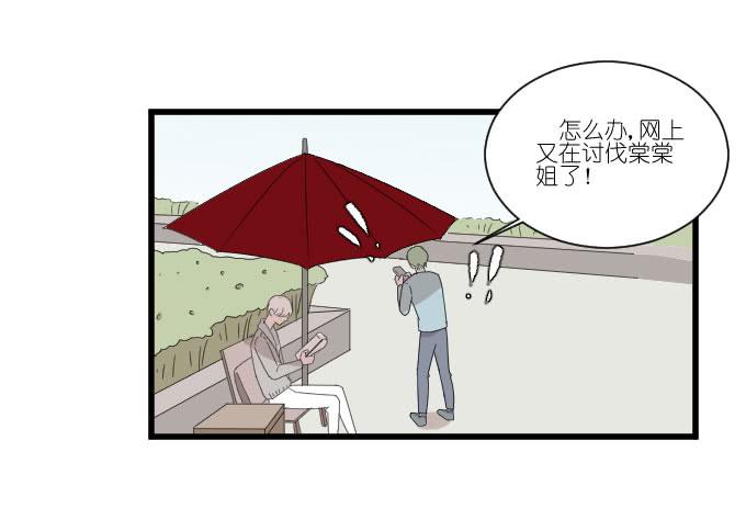 《许你傍上我》危机三 第31页