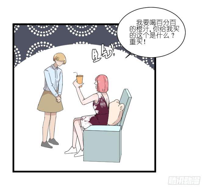 《许你傍上我》危机三 第34页