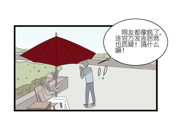 《许你傍上我》危机三 第36页