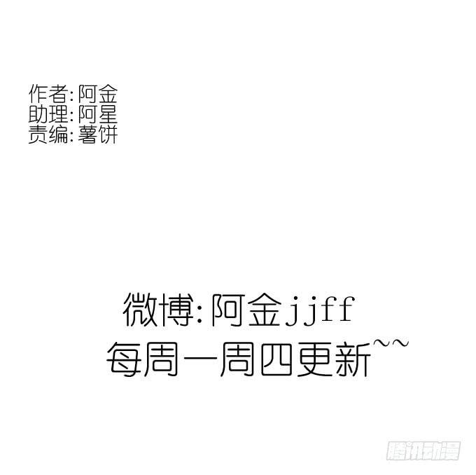 《许你傍上我》危机三 第37页